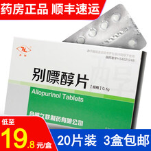 久联 别嘌醇片 0.1g*20片/盒 1盒