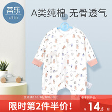 蒂乐婴儿连体衣春秋新生儿哈衣服棉初生宝宝和尚服夏季薄款春装 仲夏夜粉兔 连体衣 59cm