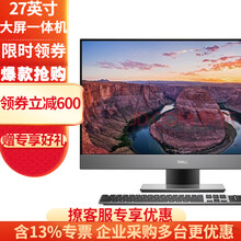 戴尔（DELL） OptiPlex7770升级款7780 27英寸高端商用游戏台式一体机 i7-10700 32G 2T+1T固态 定制 GTX1650-4G独显  升降支架