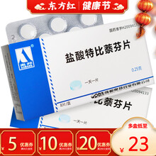 奥邦盐酸特比萘芬片8片感染抗真菌药口服奈软片荼分萘酚茶特此那药片耐风比特胶囊比奈纳酚脚气股癣皮肤病头 1盒装