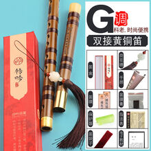 京炫（JINGXUAN)竹笛儿童初学零基础入门笛子乐器E精制演奏F调古风女陈情短笛 双插黄铜G调【少儿】