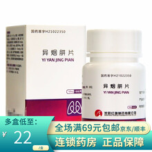 康青 异烟肼片 0.1g*100片 10盒装