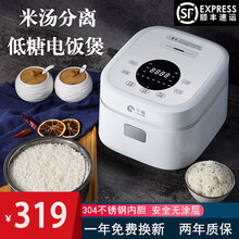 日本千寿低糖电饭煲米汤分离 3L白色双胆 1-6人用