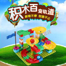 多功能积木桌兼容某高  儿童学习玩具积木桌拼装拼插玩具 76大颗粒滑道
