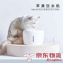 cmaos猫咪饮水机宠物智能喝水器循环过滤静音猫狗通用苹果饮水机 无灯有喷嘴（基础款）