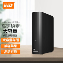 西部数据（WD）移动硬盘1t/2t/3t/4t/5t 新Element系列2.5英寸 USB3.0  3.5寸 桌面式独立供电 4TB+硬壳包