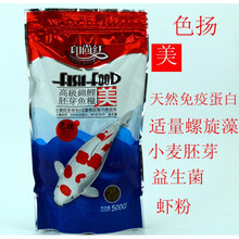 印尚红锦鲤饲料锦鲤鱼食 不浑水螺旋藻增色粮食 增体金鱼颗粒鱼粮 色扬1500克