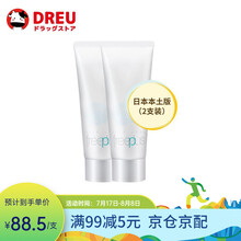 【日本本土版】freeplus芙丽芳丝洗面奶 净润氨基酸洁面乳 温和滋润深层清洁敏感肌 100g 氨基酸洁面乳 2支装