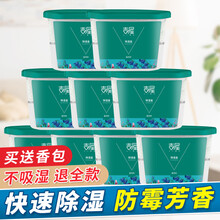 吉屋除湿袋吉屋蓝风铃除湿盒9盒室内衣柜吸湿袋宿舍干燥剂防潮防霉包除湿剂
