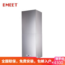 EMEET 意米特 371W影视剧同款 顶吸式中岛抽油烟机西餐厅吧台悬挂式吸油烟机别墅开放式厨房 新款371WB 影视剧同款 不锈钢本色