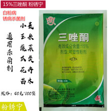 江苏剑牌15%三唑酮粉绣宁多肉草莓大蒜白粉病果树梨锈病专用剂三唑酮月季白粉病药多肉三坐酮杀菌小麦黄瓜 60g