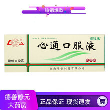 鲁南 启达通 心通口服液（无蔗糖）10mlx10支/盒 益气活血 化痰通络 5盒