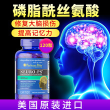 进口神经酸磷脂酰丝氨酸 非改善睡眠安眠安定失眠强迫症抗抑郁焦虑药片镇定剂退黑褪黑素片氟西汀百忧解 一瓶