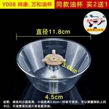 美榜 适用于万和抽油烟机过滤网油杯接油盒配件前锋康宝CXW-200通用防油外罩 Y008一个装【拍2发3】