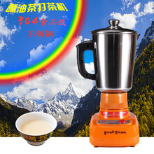 志高 (CHIGO) 直销卓玛牌打茶机酥油茶家用擂茶搅拌机不锈钢塑料桶单键多功能 8磅3.5L不锈钢单键