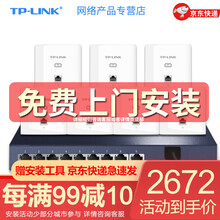 TP-LINK全千兆无线AP面板全屋WiFi套装5G网络覆盖ac+ap智能组网分布式墙壁POE路由器 7个薄款白+九口千兆 双频1200M