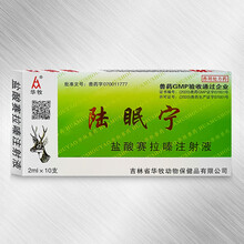 兽用宠物狗猫犬牛羊畜宠物用陆醒宁苏醒鹿用眠新宁苏醒中毒解救 单盒陆眠宁(大动物用)