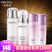 珀莱雅套装透皙白护肤品女美白保湿补水化妆品水乳礼盒泊柏莱雅官方旗舰款 透皙白【水+乳】送【60ml水+60ml乳】