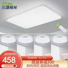 三雄极光 LED吸顶灯节能灯 客厅卧室灯餐厅灯 现代简约照明灯饰全屋灯具套餐 【三室两厅套餐】108W大灯+银色4灯
