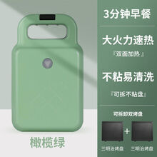 美菱三明治机家用小型早餐机轻食面包多功能神器吐司压烤华夫饼机 【Mini升级版+华夫饼】橄榄绿