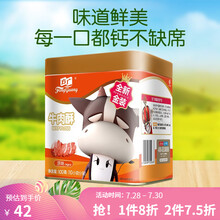 方广肉酥 宝宝零食 儿童肉松 含钙 原味牛肉酥100g（10小袋分装）