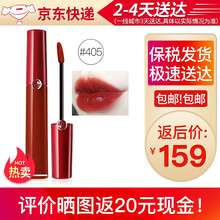 【保税仓发货】阿玛尼（ARMANI）阿玛尼口红 唇釉臻致丝绒哑光唇釉 生日礼物\/表白礼物送闺蜜 易烊千玺亲选色-唇釉405#哑光番茄红色(爆卖款)
