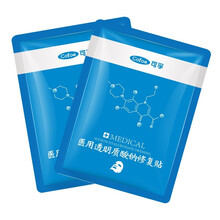 可孚 医用透明质酸钠修复贴 家用冷敷贴术后敏感肌肤受损保湿补水 医美型 【限量2片体验装】补水修复