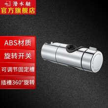 潜水艇（Submarine）花洒底座支架配件升降滑套手持直扣免拆滑套安装简便可调节适用18-25mm HST100（淋浴管18-25毫米可使用）
