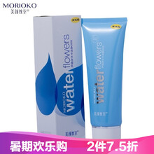 美颜教室洗面奶 百花晶纯补水洗颜乳 温和深层清洁霜 控油保湿洁面乳 收缩毛孔学生孕妇可用 女