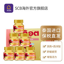 泰国进口Scotch士国牌即食金丝燕洞燕燕窝6瓶家庭装胶原蛋白冰糖燕窝滋补42ml*6瓶 洞燕-西洋梨42ml*6瓶