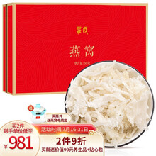 庄民 干燕窝 白燕盏燕角50g 红金礼盒装马来西亚进口溯源干盏燕角条 正品女人孕妇产后滋补品养生健康礼盒