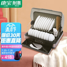 耐惠 NAAFI 耐惠 NAAFI消毒柜家用消毒碗柜小型桌面台式厨房餐具碗筷茶杯奶瓶除菌消毒迷你碗柜ZTD42-H1Z