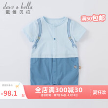 davebella戴维贝拉童装纯棉拼接男婴儿连体衣新生儿衣服初生儿服装男宝宝夏季哈衣短爬服 浅蓝色 90cm（建议身高80-90cm）