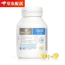 【香港直邮】Swisse德Bio Island比奥岛澳洲婴幼儿童乳钙补钙液体钙片补锌鱼油DHA 鳕鱼肝鱼油DHA90粒