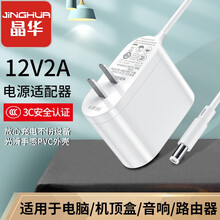 晶华（JH）12V2A电源适配器DC5.5*2.1mm充电器 适用监控摄像头移动硬盘机顶盒路由器网络盒子供电 白色 C801