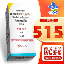 韦立得 富马酸丙酚替诺福韦片 25mg*30片*1瓶/盒 5盒装