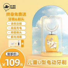 RIGNDRAND 儿童电动牙刷U型 语音消毒牙刷全自动充电式 2岁3岁小孩刷牙神器口含式洁牙仪 妮可-语音款*粉色2-6岁+日本硅刷头+慕斯牙膏