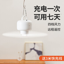 几素吊扇小型迷你学生宿舍夏天下铺蚊帐床上用usb大风力儿童露营户外出家用迷你电风扇小便携式随身 【冰川白】红外遥控+9000毫安+25h续航