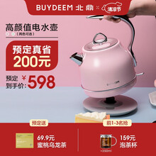 北鼎(Buydeem)电热水壶 家用烧水壶开水壶 304不锈钢烧水器 精铸铝合金把手 进口控温器 K203 蜜桃粉|高颜值|弧线美学