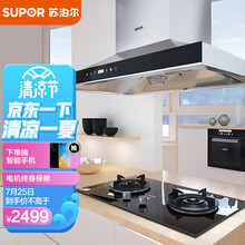苏泊尔(SUPOR) 塔型抽油烟机灶具套装 深腔大吸力脱排油烟机 智能清洁吸油烟机燃气灶套装 DT2S3套装天然气