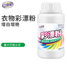 2瓶立管家260g彩漂剂 去污增白彩漂粉 漂白剂  妍帝洁