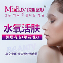 可月 媄妲医疗美容 水氧活肤 清洁毛孔 淡化细纹 收缩毛坑 深层补水 水润肌肤 嫩肤美白 提亮肤色