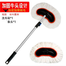 洗车拖把不伤车擦刷车工具汽车用加长柄伸缩式软毛刷子 洗车拖把+ 备头【短杆】