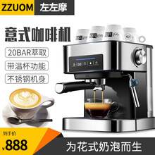 左左摩/ZZUOM 意式咖啡机家用小型半全自动20bar高压萃取蒸汽打奶泡 CM6863意式咖啡机-不锈钢保温板+蒸汽打奶泡