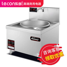乐创（lecon）商用电磁炉电磁灶商用大炒炉凹面食堂工厂大锅灶 380V/12KW 600mm大炒锅