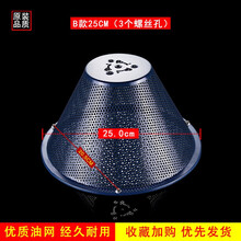 美榜 适用于万和抽油烟机过滤网油杯接油盒配件前锋康宝CXW-200通用防油外罩 B款25cm（2个螺丝孔）