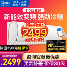 美的（Midea）空调新能效变频冷暖挂机 ECO节能 家用卧室壁挂式空调智弧冷静星挂机 1.5匹智弧 KFR-35GW/N8VJC3