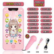 生日礼物送朋友可充电触屏手机宝宝模型仿真玩具小孩益智儿童男女孩电话婴儿可咬毕业季定制 (充电款)小仙女2800内容送话筒 标配+(手机壳+早教手表)