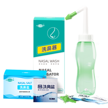 江赫生理性盐水鼻腔清洗喷雾器鼻炎喷剂冲洗海水洗鼻盐水成人儿童通用60ml 300ml洗鼻器+2个冲洗头+1盒洗鼻盐