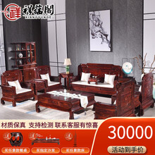 祥蕴阁红木家具 印尼黑酸枝（学名：阔叶黄檀）国色天香实木沙发宽扶手大款客厅沙发组合 限额定金专拍